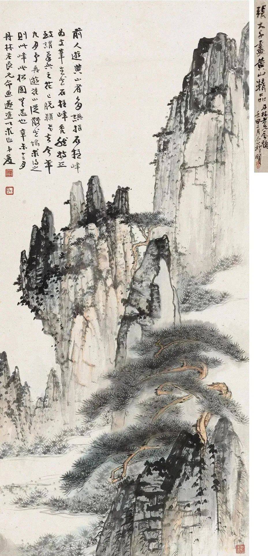 张大千写黄山,清新绝俗