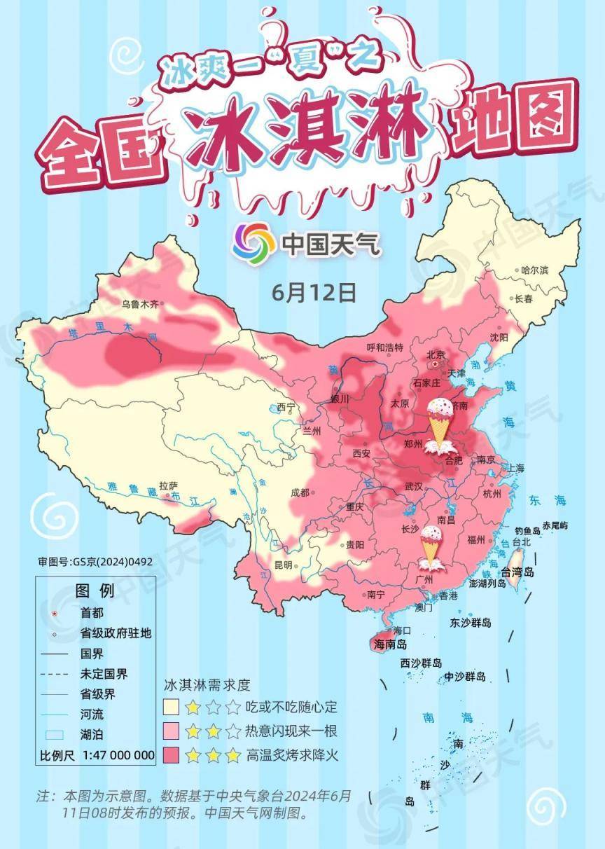 全国冰淇淋地图来了 看哪里需要降火?