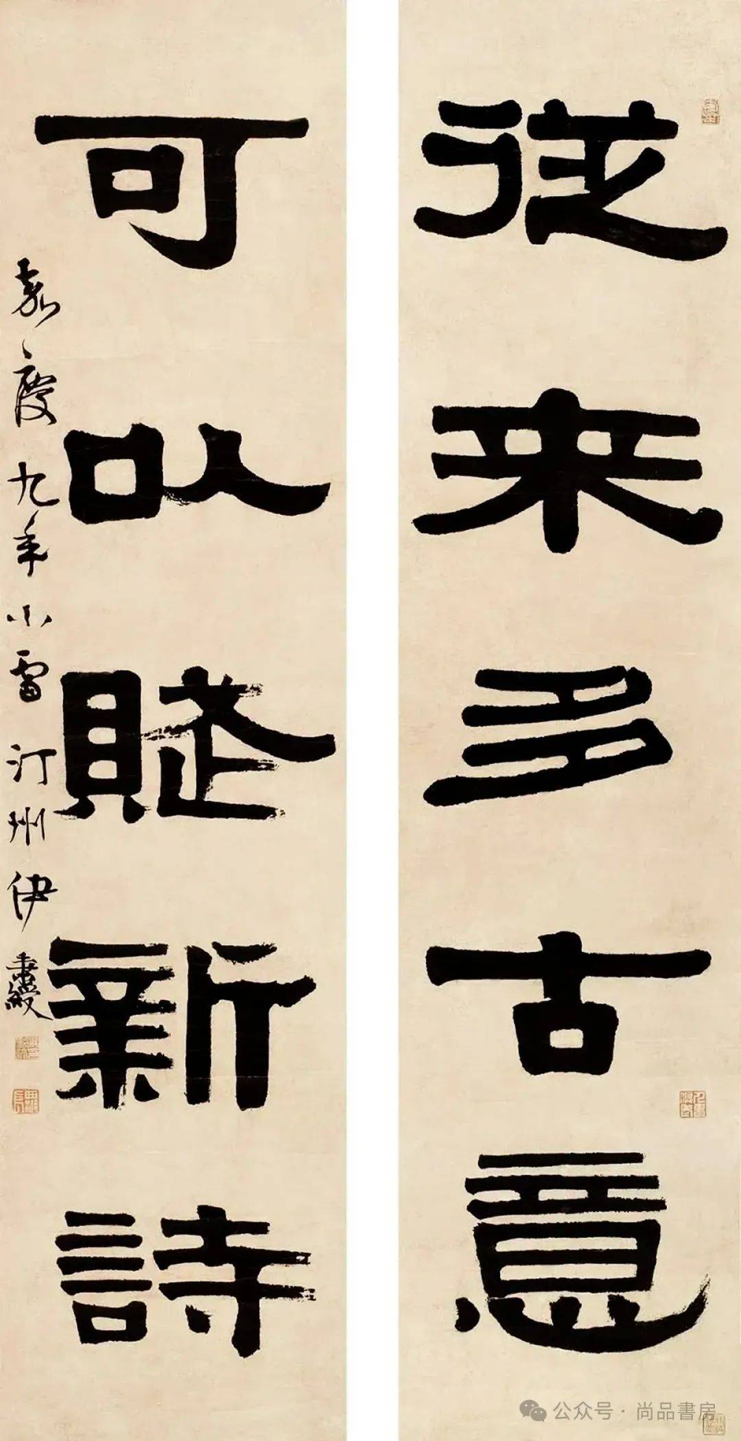 赏析 | 伊秉绶 近200副对联集锦