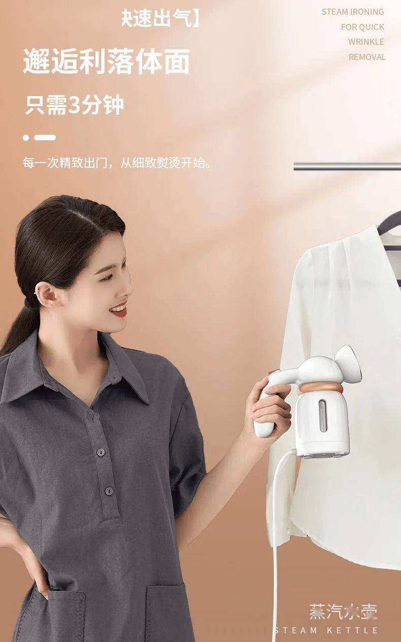 被问了n次的挂烫机,衣服平整有型真好看!