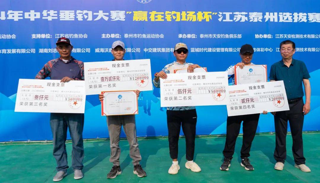 2024年中华垂钓大赛"赢在钓场杯"江苏泰州选拔赛在笃勤垂钓中心举行