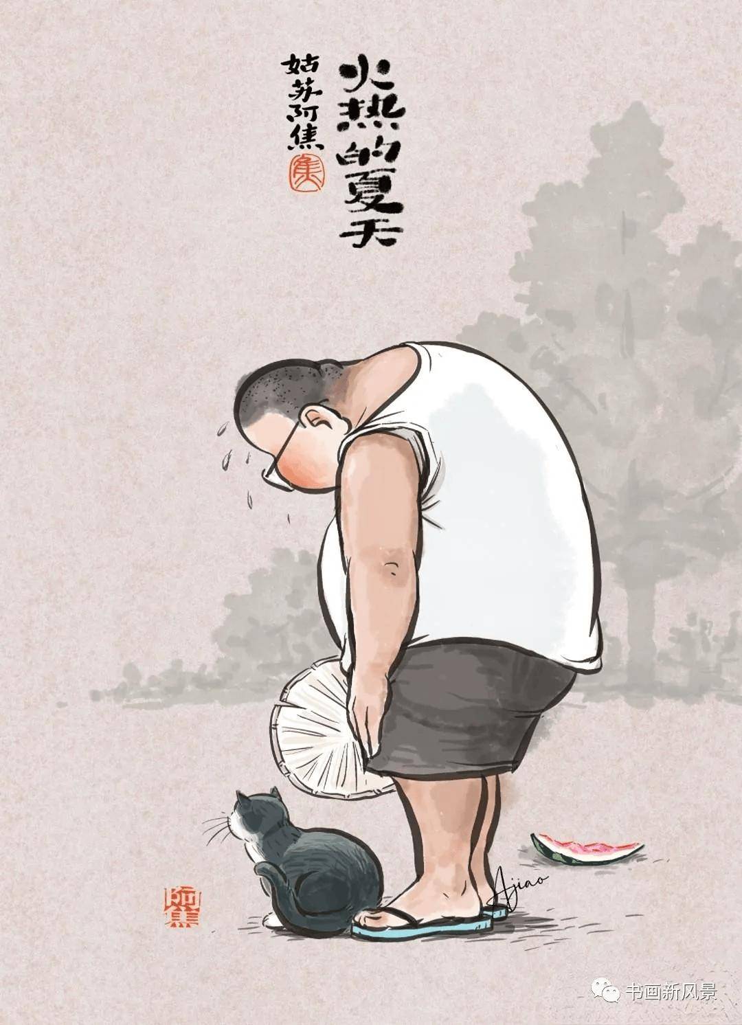 小漫画 天真热