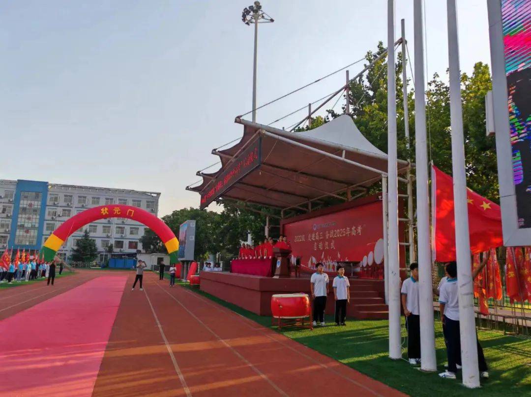 沙河市第二中学举行2022级学生走进高三启动仪式
