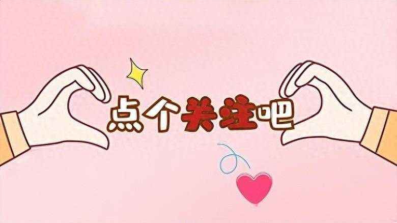 吸引关注的高效手段 (吸引关注的图片)-初仟社区
