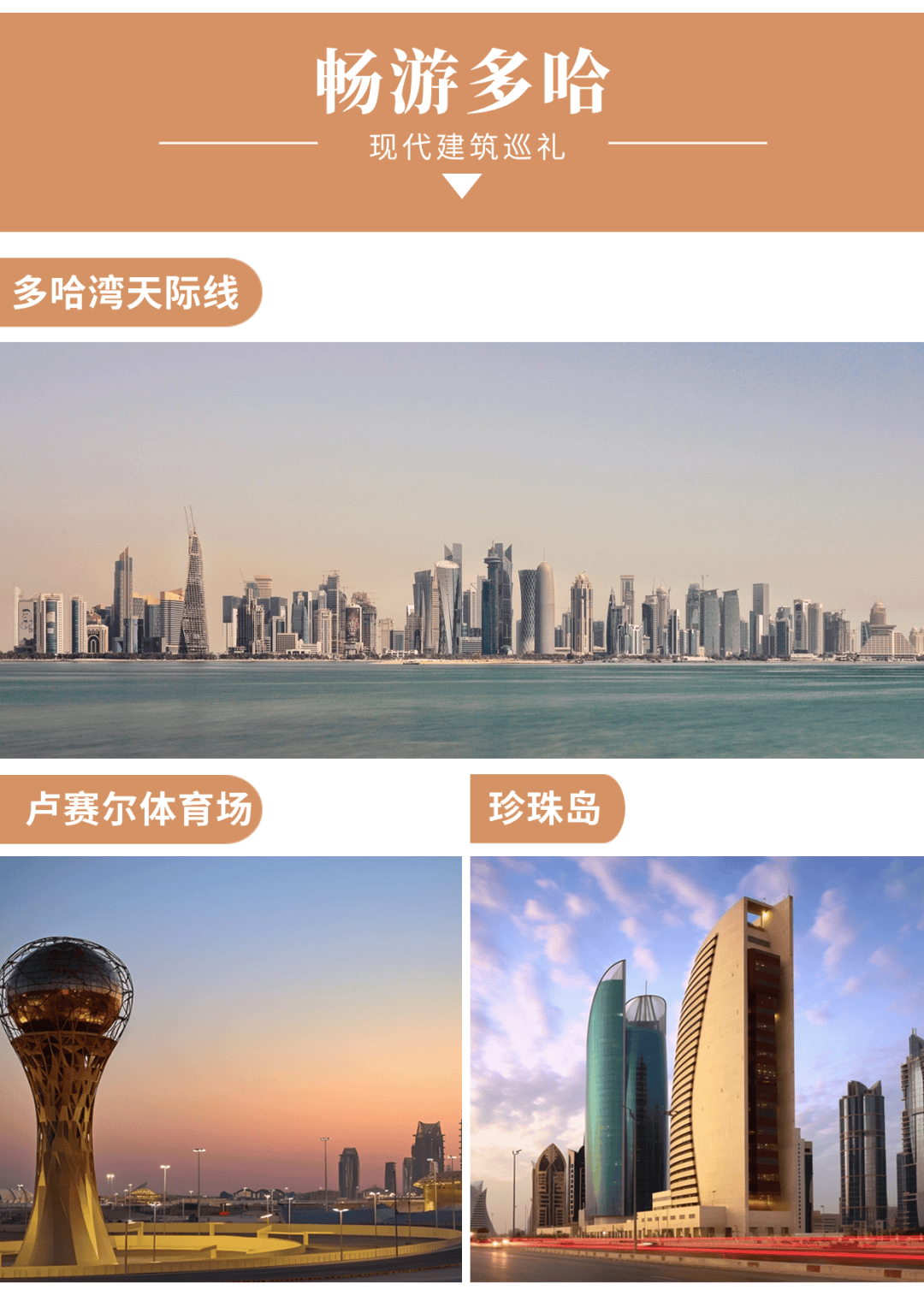 【向往的暑假】埃及&卡塔尔两国联游,赴一场跨越千年的爱恋!