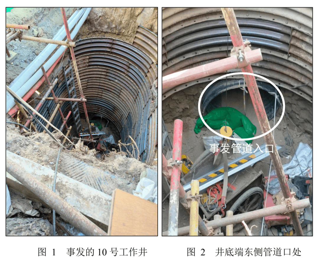 地铁3号线施工发生坍塌致人死亡 4人被刑拘 相关责任人瞒报！北京警方
