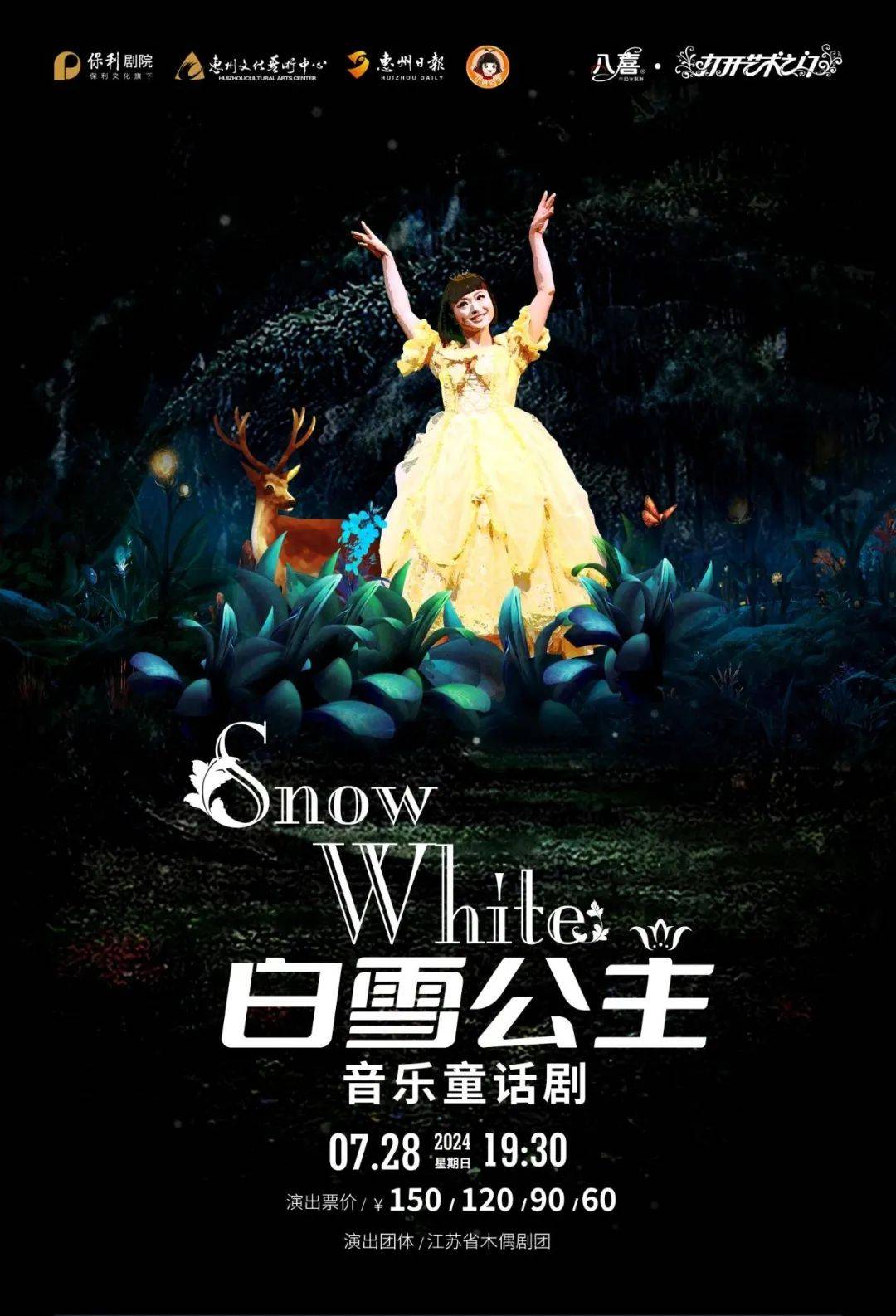 暑假儿童剧盛宴来袭!12场精彩演出&免费冰淇淋开启「剧」快乐的暑假!