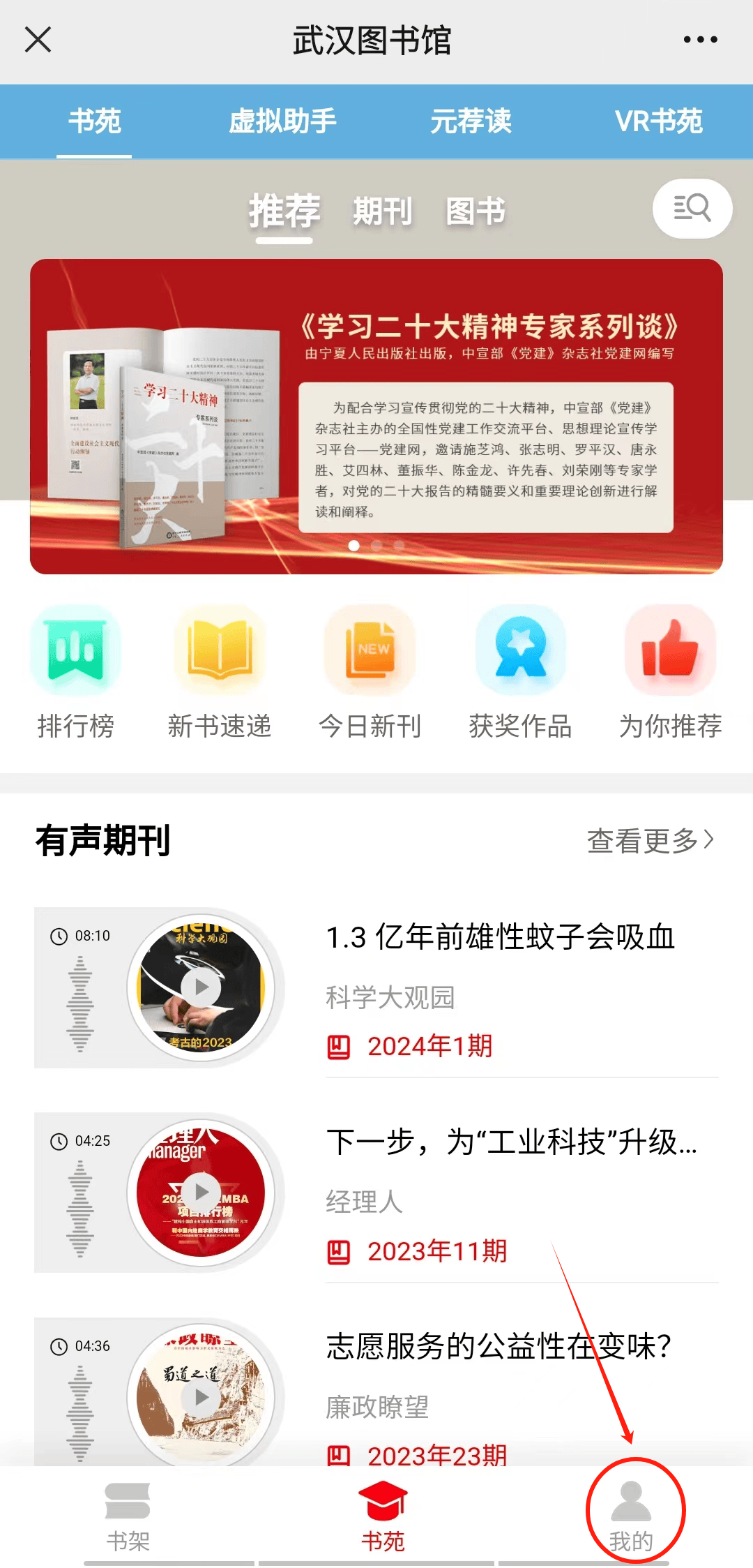 i 品书香丨e来i去,一场个性的奇妙碰撞开始了