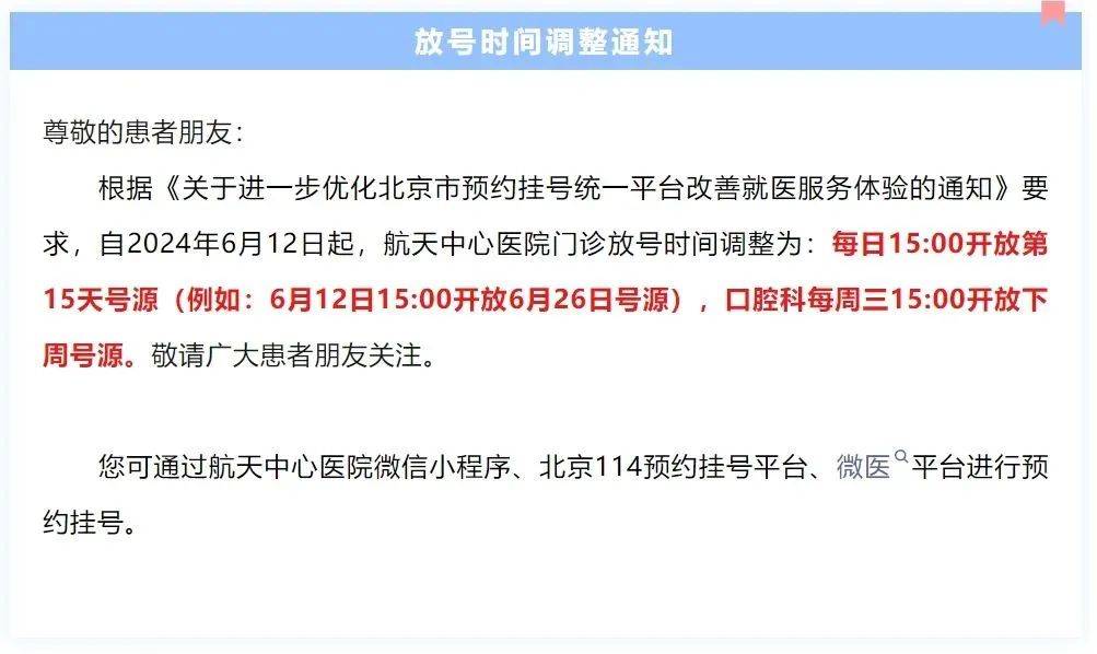 北京114预约挂号官网app(北京114预约挂号官网app图标)