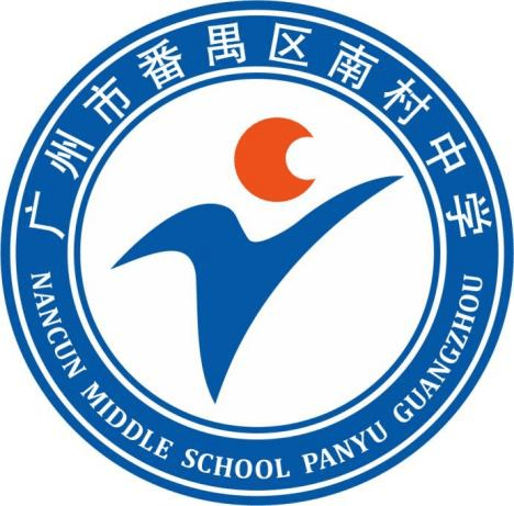 广州市番禺区南村中学学校校徽标志番禺区高中冬季夹棉大衣