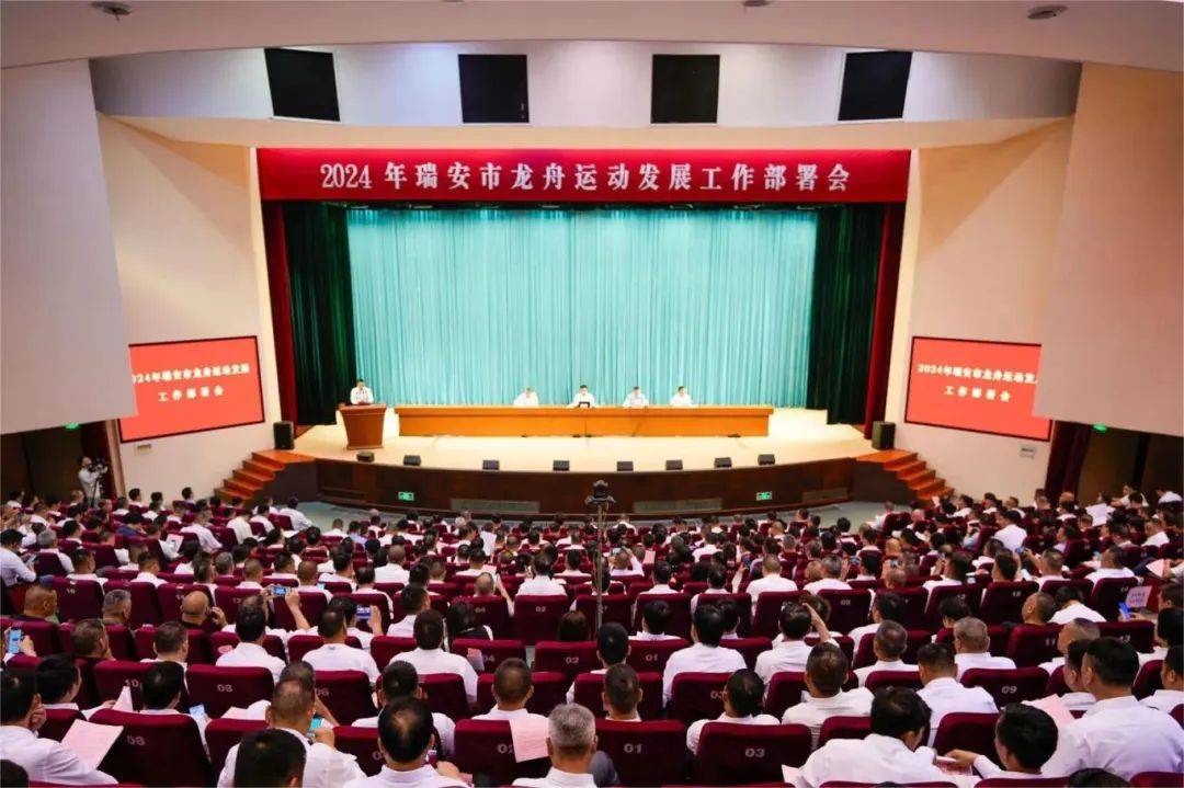 双岗建功 助力强城丨瑞安市人大:打造"世界龙舟名城先行区" 助推龙舟