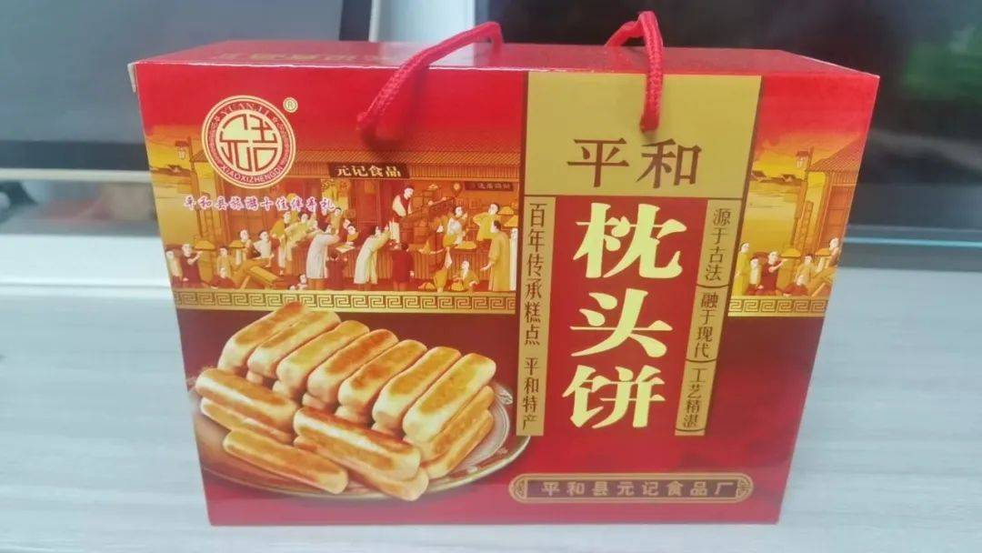 【聚焦龙海食博会】第五届中国漳州(龙海)食博会平和参展企业展播(三