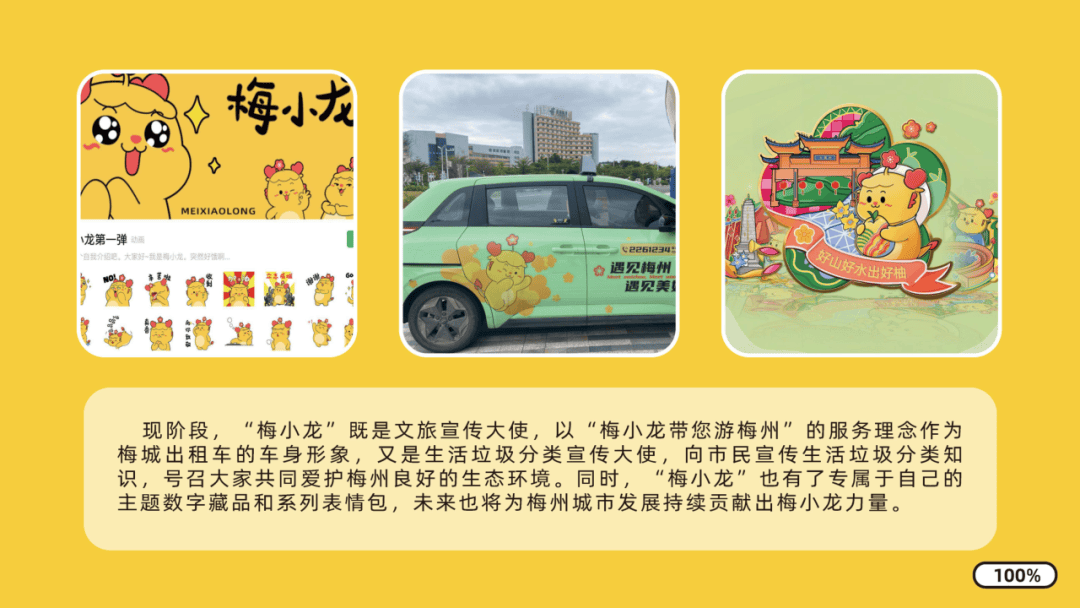 梅州生活垃圾分类ip"梅小龙"上线!