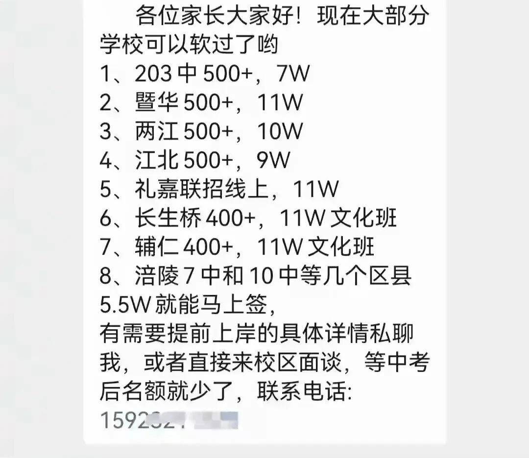 朋友圈晒娃上岸,败露名校"暗考"真相