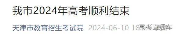 多省2024高考评卷正式开始!考生:老师您千万手下留情!
