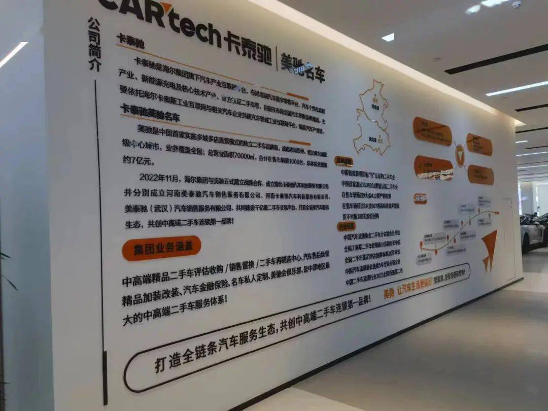 质跃共荣,向新而行-卡泰驰美驰名车001号超级店开业!