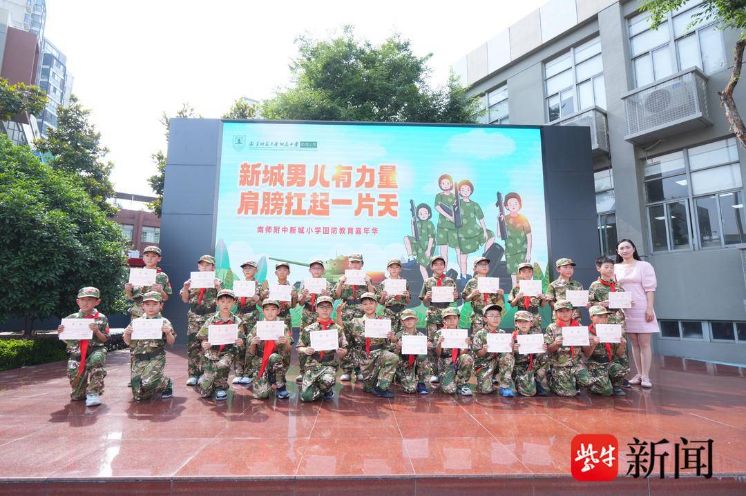 小小少年展英姿!南师附中新城小学举行国防教育嘉年华活动