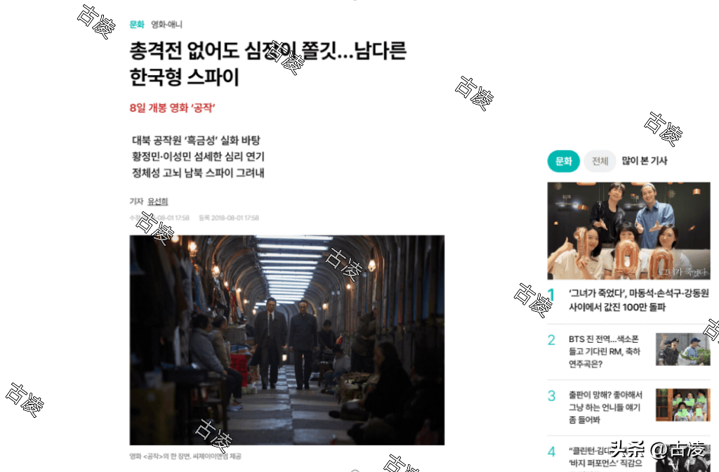 1996年,韩国特工朴彩瑞受朝鲜领袖会见前,将窃听器放入尿道中