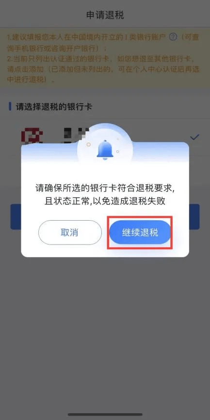 个人所得税怎么注册登录不了银行卡登录能用社保卡吗