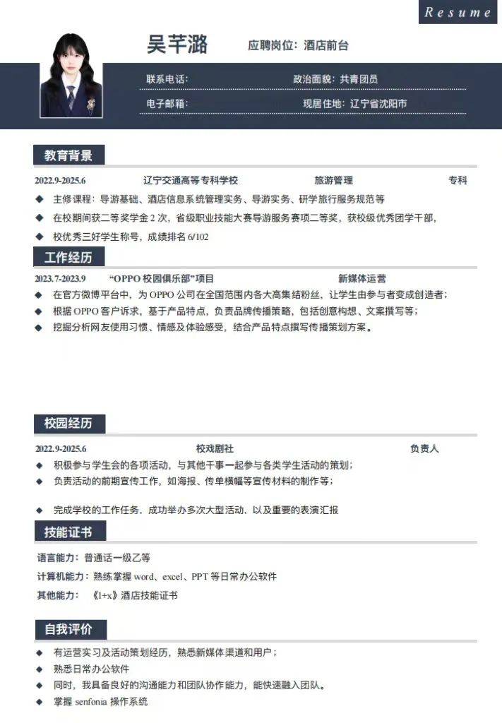 "一眼万金,简历新境界"简历设计大赛投票阶段开始啦