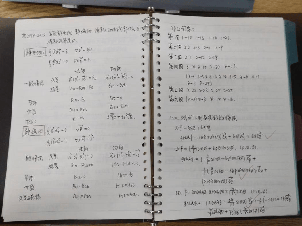 byr学霸笔记大公开,你的学习"超能力指南!