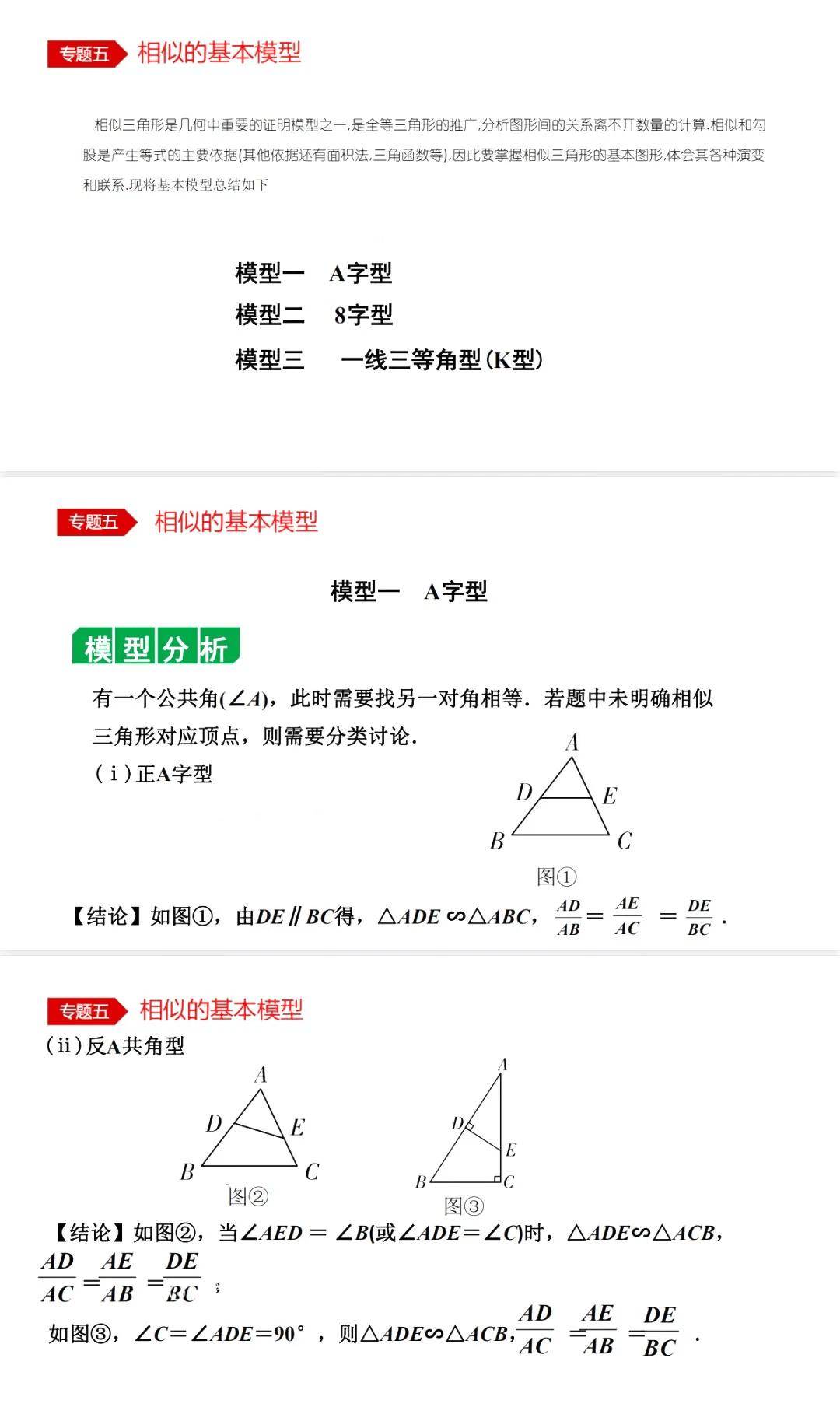 燕尾模型几何图片