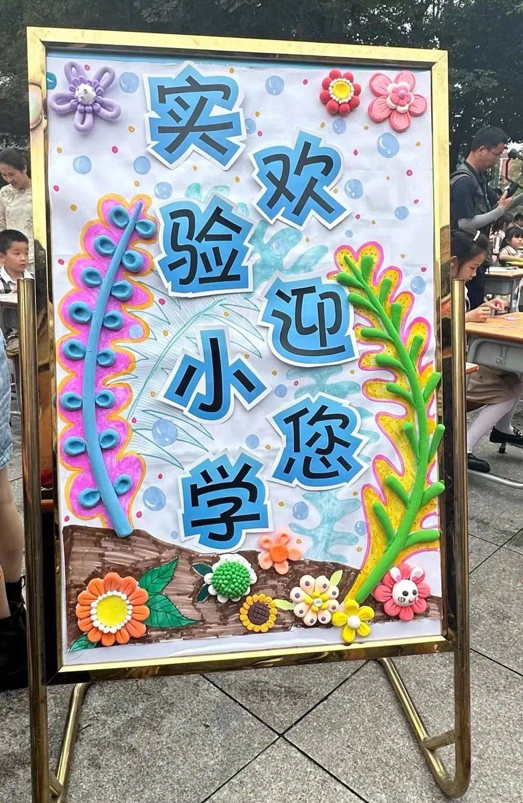 【"双减"进行时】教育焕新颜——兴国县实验小学"双减"成果展