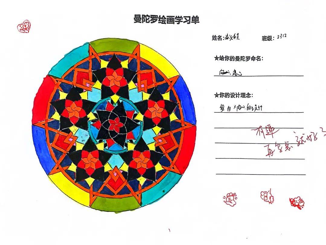 心理融合美育,"曼陀罗"华丽盛放——柳州铁一中学(初中部)教育集团