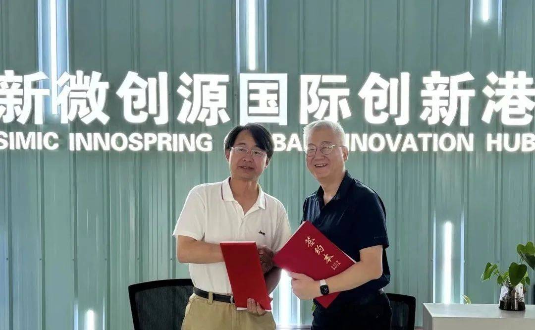 "新微创源未来光能技术研发中心"入驻菊园