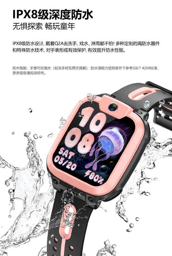小天才q2a儿童手表,高清视频 精准定位,"守护"孩子的安全!