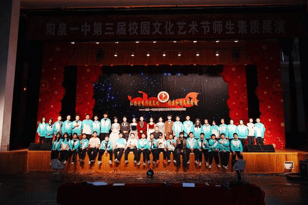 【阳泉一中】联韵飞扬,台前幕后展华章