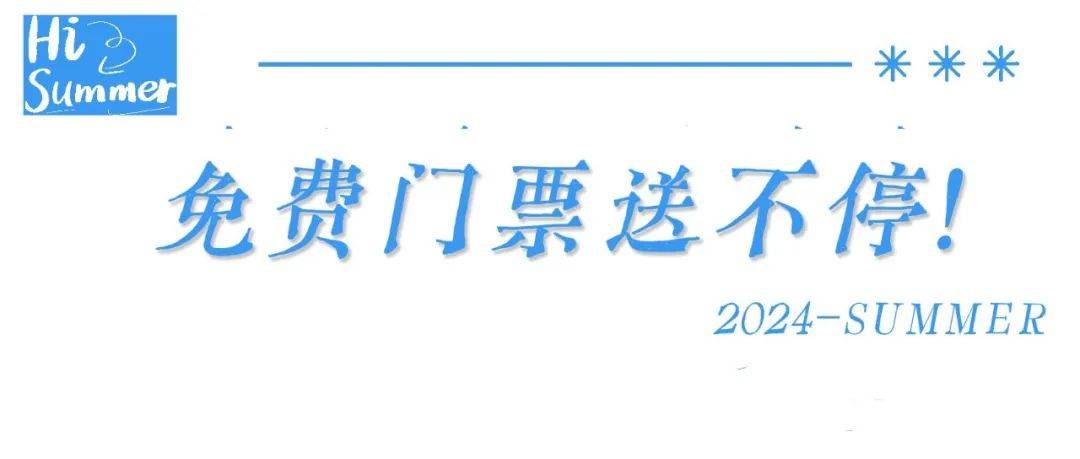 岳阳最好玩的水上乐园,拍了拍你!还有免费门票送给你!