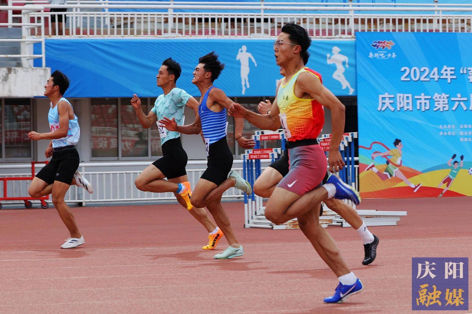 2024年"奔跑吧·少年"庆阳市第六届中学生运动会开赛