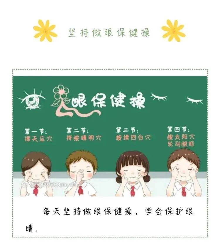 幼儿正确用眼图片大全图片