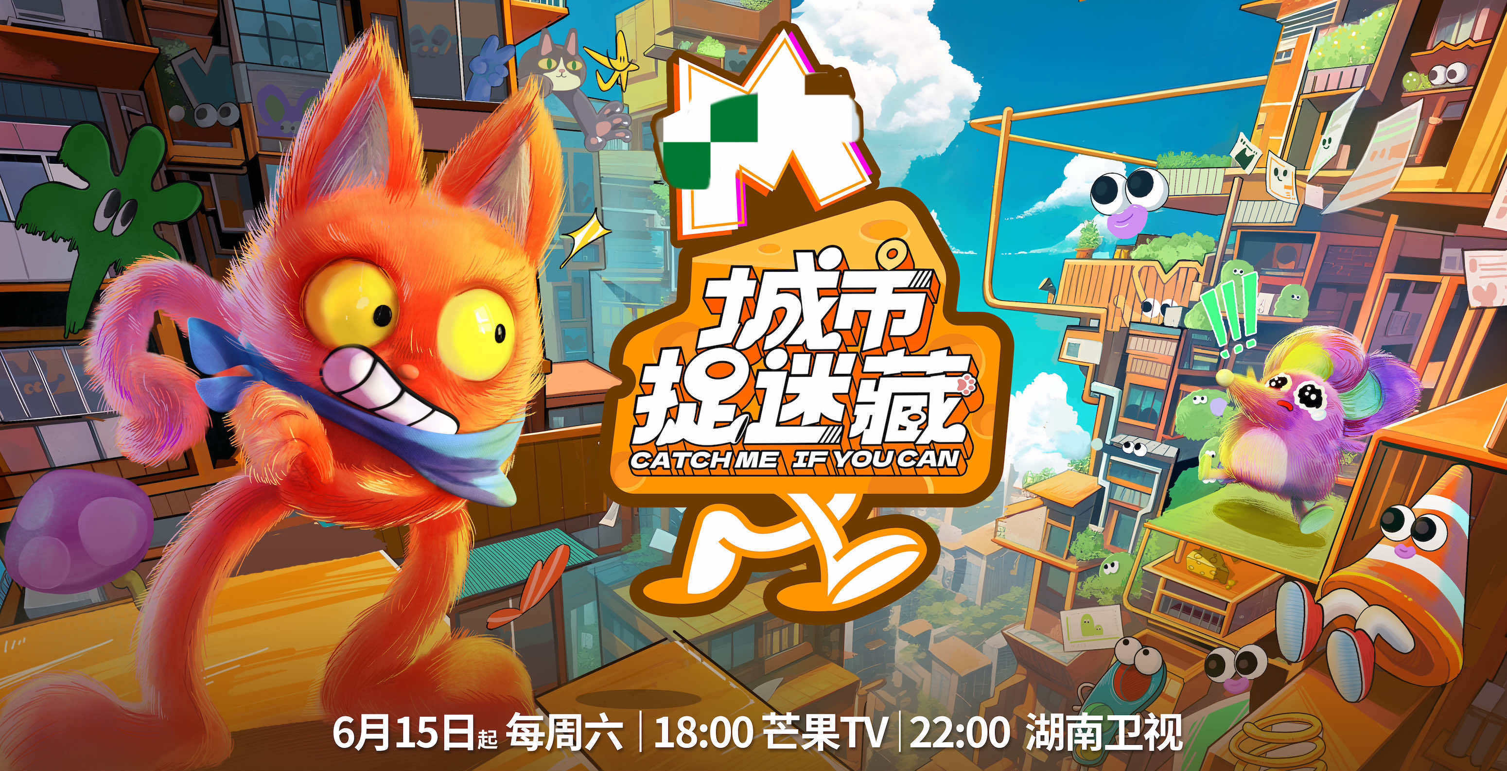 王源周也上演街头追逃,《城市捉迷藏》明日开播