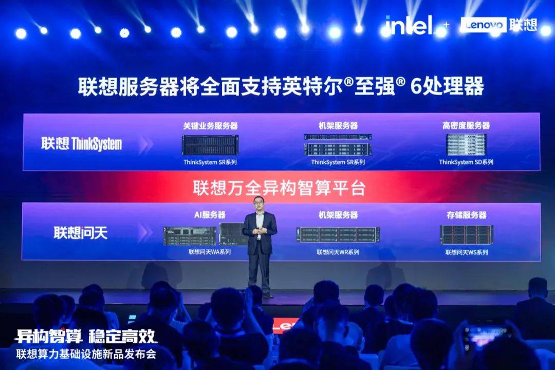 向行业纵深迈进的联想,跃升算力市场双"第一阵营"|甲子光年