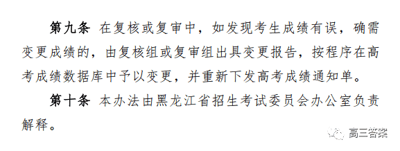 【今日焦点】高考近5万人弃考？？广东高考人数全国第五，录取人数却全国倒数？？只查分不查卷！以2023高考成绩复核办法为例！