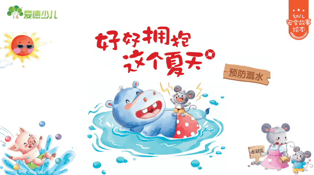 弘阳广场孩子王店 · 好好拥抱这个夏天报名方式:活动免费,扫码报名