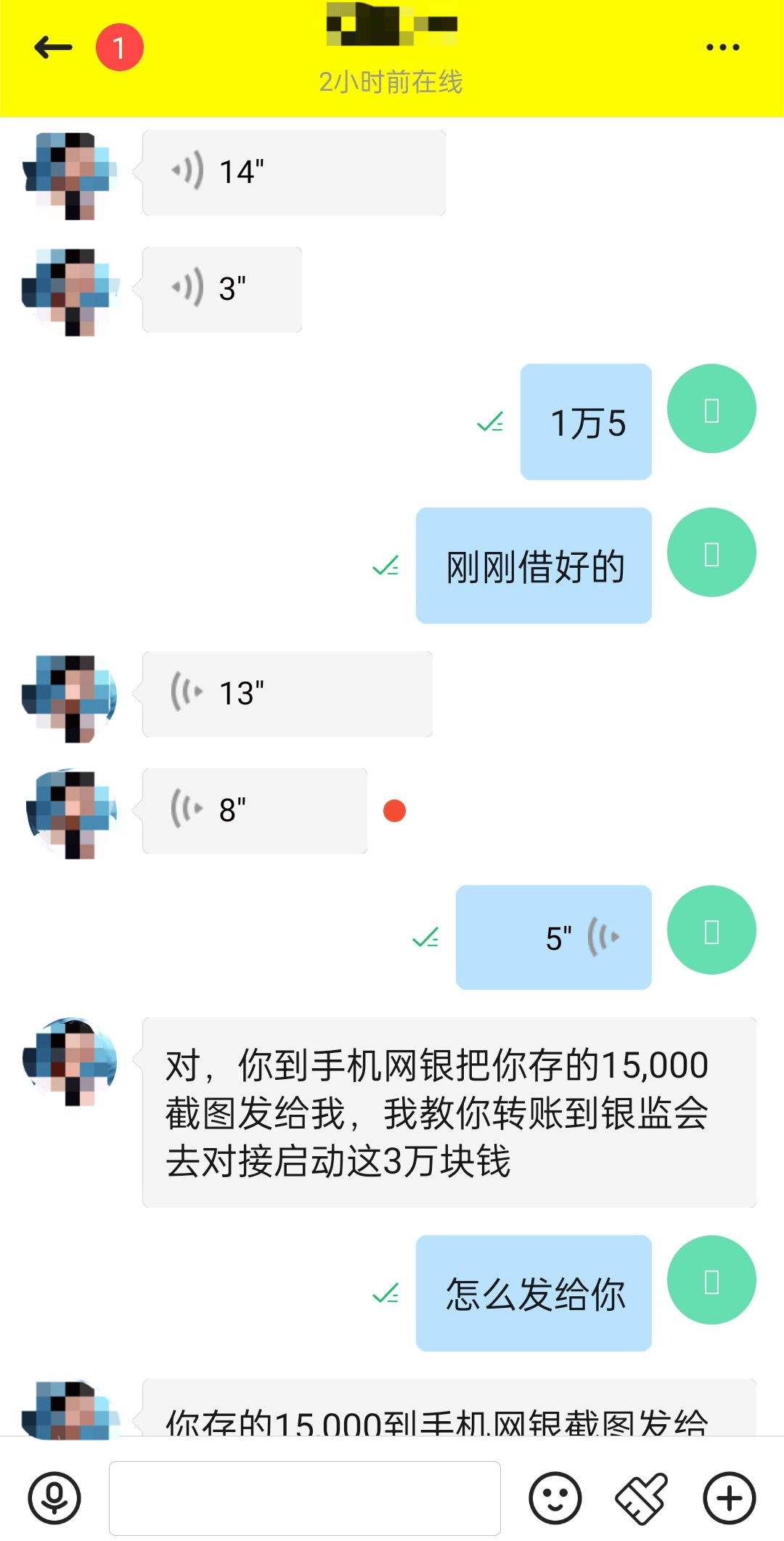 畅聊发短信要钱吗