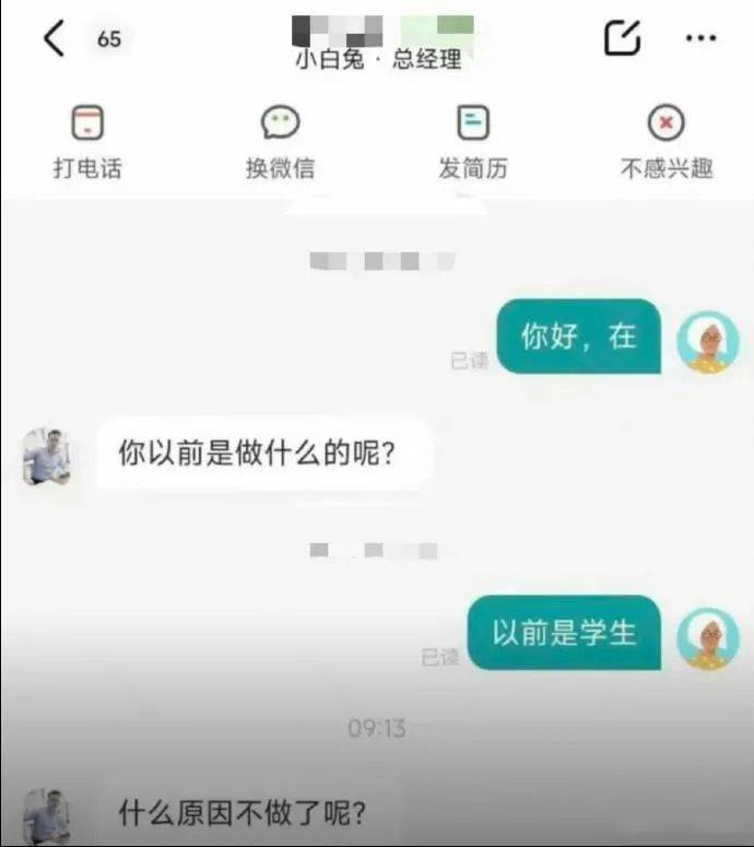 现在找工作已经这么癫了嘛啊哈哈哈哈哈哈哈 676767