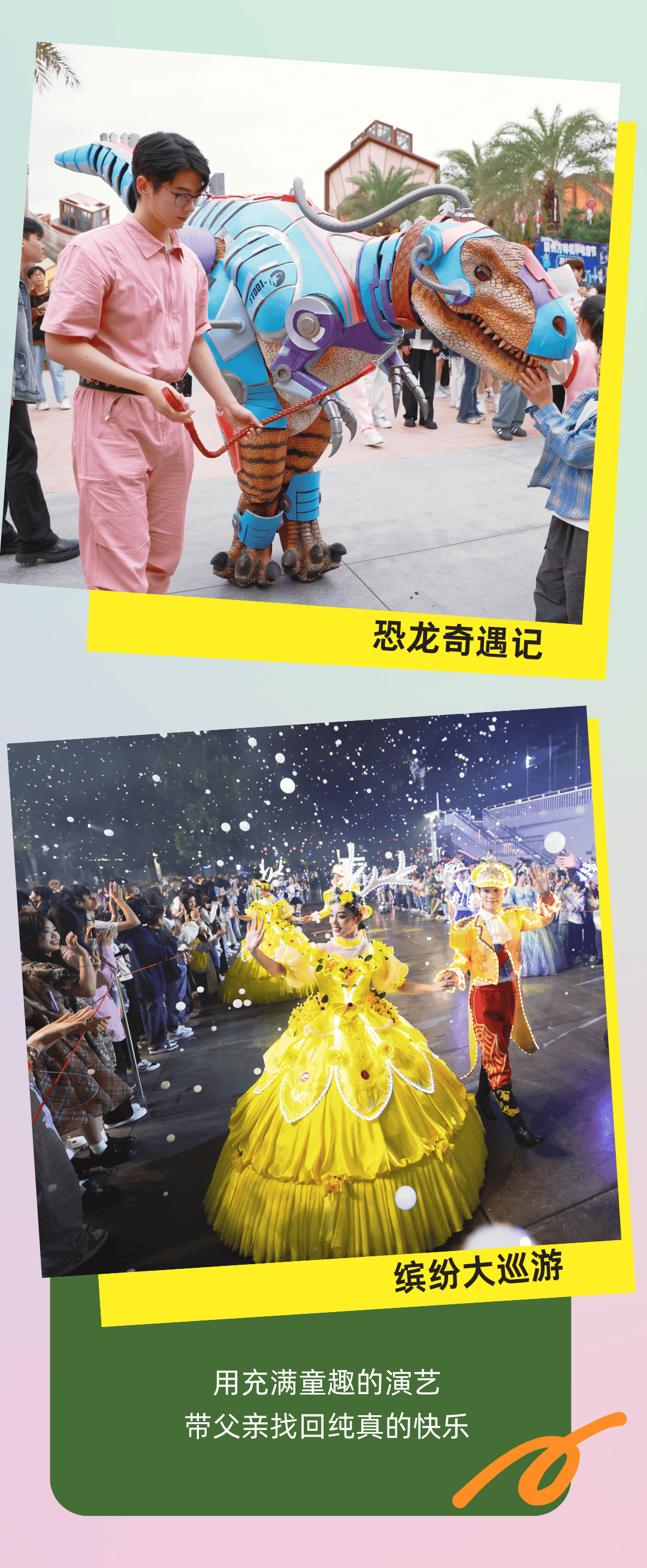 【门票半价】考后狂欢!花式宠爸!统统交给赣州方特