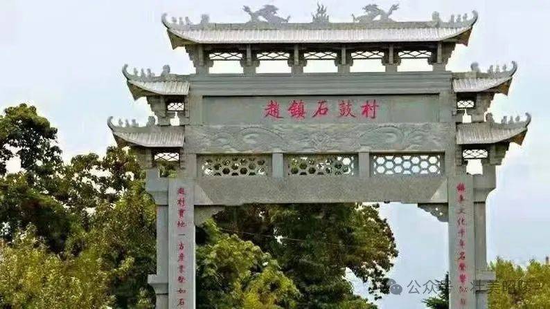 杨永生/赵村街的杨家巷