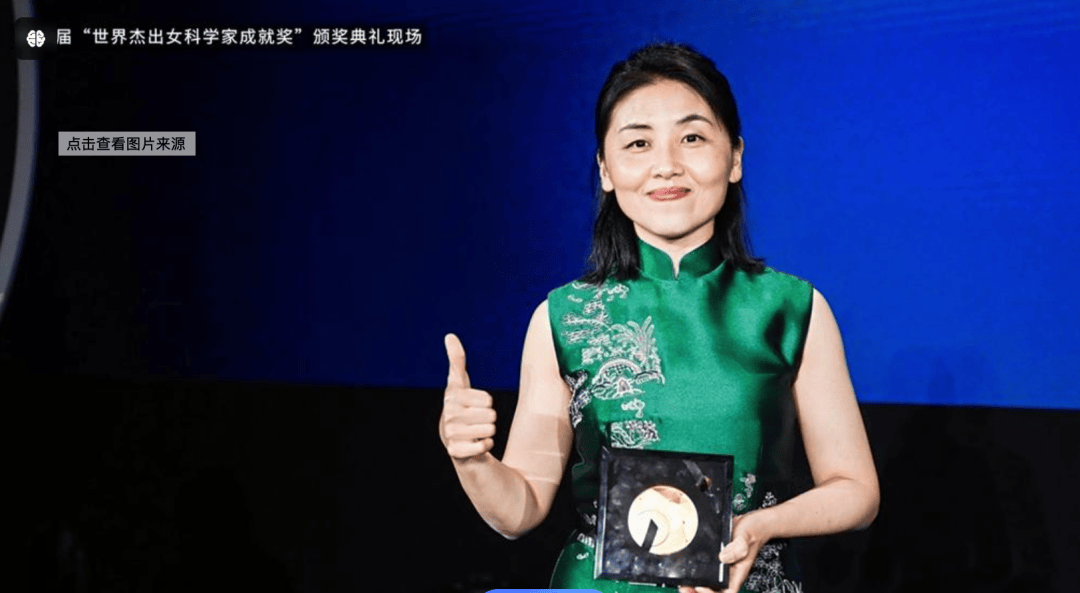 慧分享 | 颜宁获第26届“世界杰出女科学家成就奖”_Yan_Ning_the