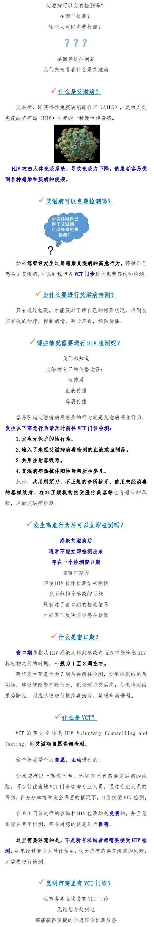 艾滋病自查的10个方法图片