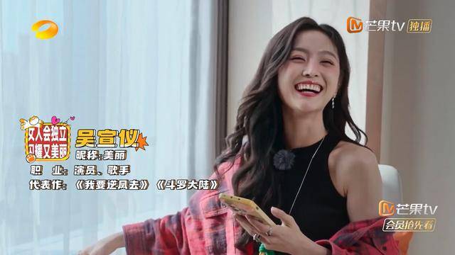 吐槽节目嘉宾:王源,韩东君,张宥浩,郭俊辰,吴宣仪,万妮达,王琳凯,王勉