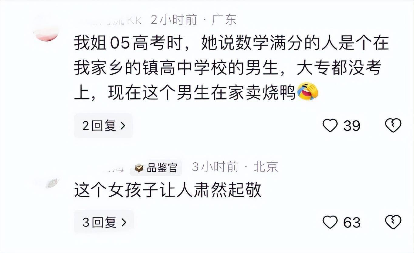 "在下面还有网友分享了自己身边的例子:尤其在毕业后找工作,学历早已