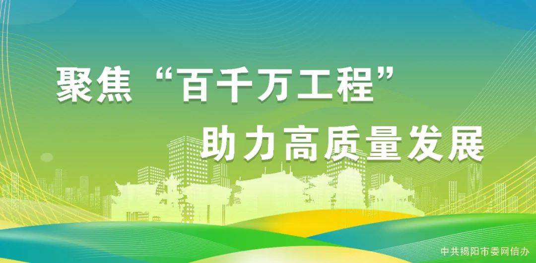 【平安建设】广东省揭阳市打造1 6 n基层社会治理新样板