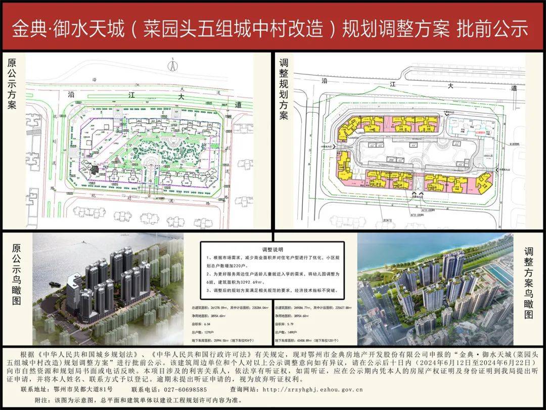 end来源:鄂州市自然资源和规划局尊重原创,如有侵权请联系处理