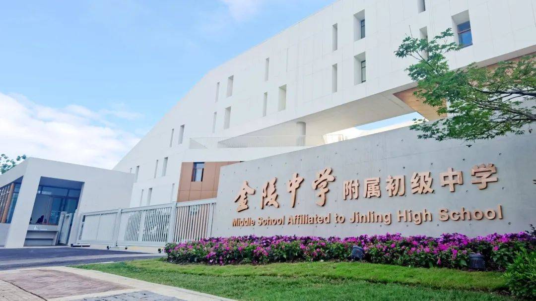 学在建邺:"国字号"奖牌双双落地_建设_教育部_全区