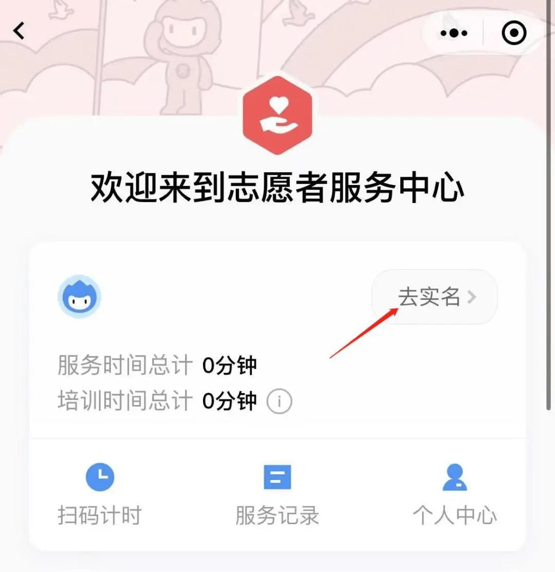 注册志愿者怎么注册申请